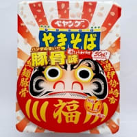 ペヤングの挑戦　　　　 豚骨味  やきそば 