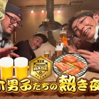 分割呑み会②〜焼肉編〜
