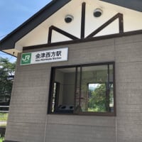 福島県の駅