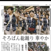 「水の祭典・久留米まつり」