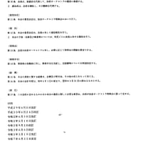 加音オーケストラ後援会　令和７年度総会（2025）・・・加音ホール（小ホール）