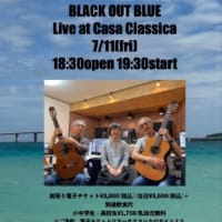 2025/07/11 カーサクラシカでブラックアウトブルーです