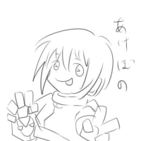 あけけ