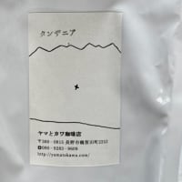 コーヒー豆知識