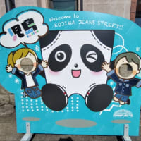 岡山の旅
