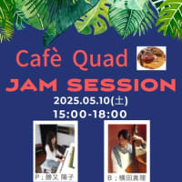 5月の演奏スケジュール