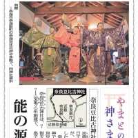 3人の翁が舞う「翁舞」は、能楽のルーツ 「奈良豆比古神社」（奈良市奈良阪町）／毎日新聞「やまとの神さま」第125回