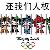北京オリンピックボイコット投票サイト
