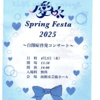 4月5日「今週は音楽三昧！」