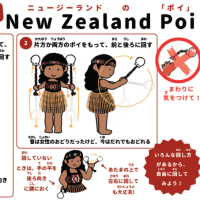 ニュージーランドへ帰国する国際交流員から箕面市への感謝状
