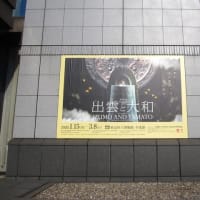 東京国立博物館へ行ってきました　その２