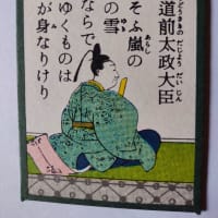 小倉百人一首　96