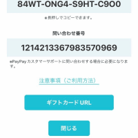 差し上げます