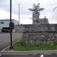 駐車場の一角に木彫りアート・・・桜ヶ丘公園