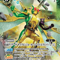 武竜ノ祭典