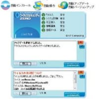 ウイルスセキュリティZERO (3台まで使える新パッケージ版) (その場で200円割引き) 特価