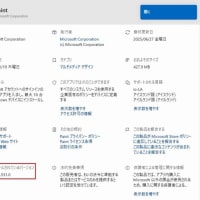 Microsoft 365 Copilot 、Paint 、Snipping Tool 、Windows Notepad  のアップデートが同時に降りてきました。