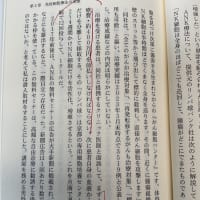 【エセ医療】ガン患者さんは、セカンドオピニオンで騙される💔　　2024/05/23