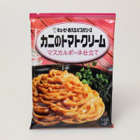 2025.07.11の夕食　カニのトマトクリームパスタ　塩麹漬けしたマグロの血合トッピングで