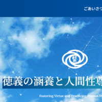 「学友会は存在しない」 卒業生35人が会費返還求め学校法人を提訴(朝日より)