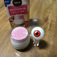 セリア産 目玉おやじ