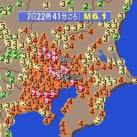 関東地方で地震発生皆さん大丈夫ですか