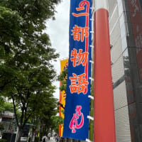 二都物語　完結編