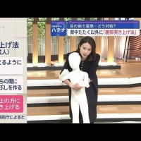 　忖度　らの　呼び付ける　鮫ら🌙　:　   日本医学　;    和方❗　;      三石分子栄養学　➕　藤川徳美院長系　;     代謝医学☀