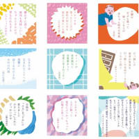 『芸人短歌ステッカー」について