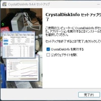 CrystalDiskInfo 9.4.4 がリリースされました。