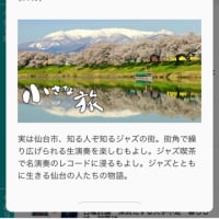 ゼミ旅行でまたみんなには影響を受けた。