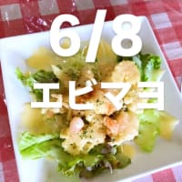 令和7年6月8日の日替わり定食(800円)は、エビマヨです