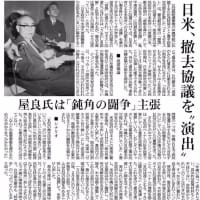 【沖縄戦後新聞】第１号～第9号（1967.2.24）「教員・市民ら2.5万人、立法院包囲。教公2法廃案」