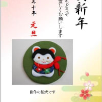 新年のあいさつ