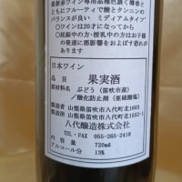 八代醸造に行ってきました。