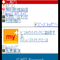 docomo新端末用の新機能リリース！