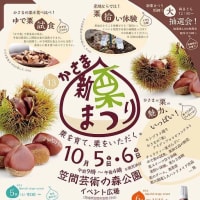 10月のオファーをいただきました。