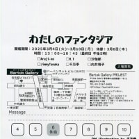 山の辺書房　&雑感絵画部ニュース