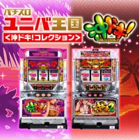 スーファミ版】西陣パチンコ物語シリーズ(KSS) - パチゲー日記 スーファミ版】西陣パチンコ物語シリーズ(KSS) - パチゲー日記