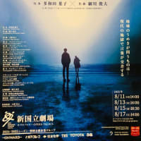 松本宗利音 ✕ 上野耕平 ✕ 東京シティ・フィルによる「第３８０回定期演奏会」の公開リハーサルを見学する ～ 本番で演奏する楽曲のリハーサルを全て公開！  ／  多和田葉子：ＣＤを拾う
