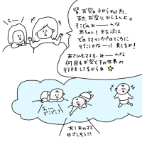 ついにきた娘からの質問