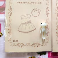 人形の服作り 68回目
