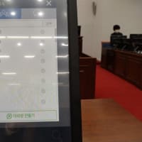 済州自治特別道議会議事堂のオンライン採決 その2