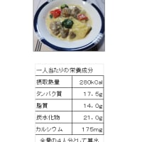 1485 豚肉のクリームシチュー