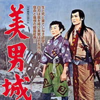 Y90E4-240328 レア［映画監督五十年 内田吐夢 50］満州 - 監督
