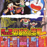 ドラえもんの今後 5 1ちゃんねる ドラえもんの今後 5 1ちゃんねる