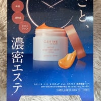 スキンケア商品２