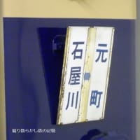 阪神 元町(2010.6.11)  青胴車 ５１４３Ｆ＋５３１３Ｆ 普通 石屋川行き