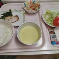 入院５日目