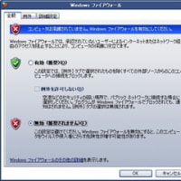 WindowsXP SP2ファーストインプレッション（修正）